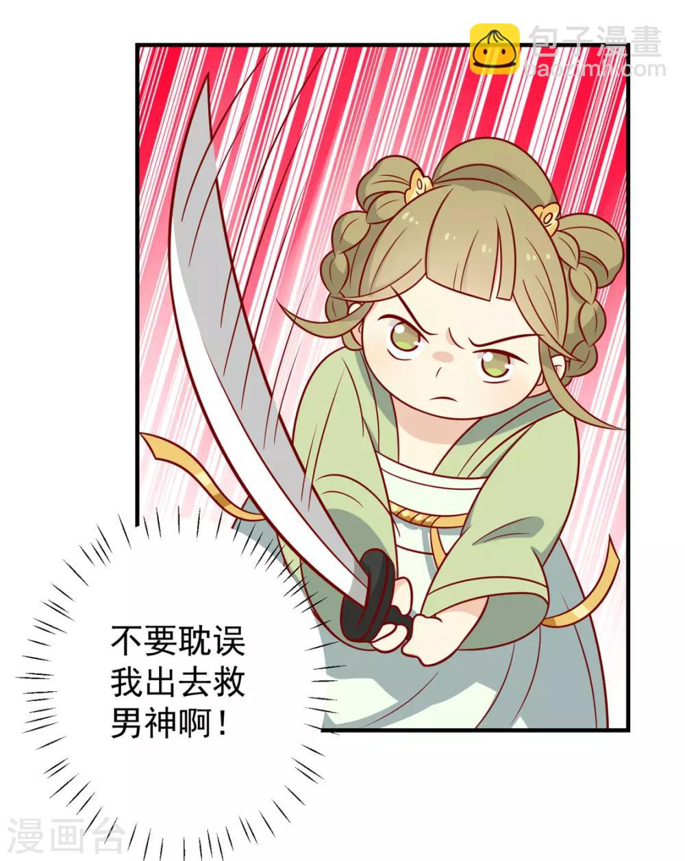 第118话 失控了-第123话