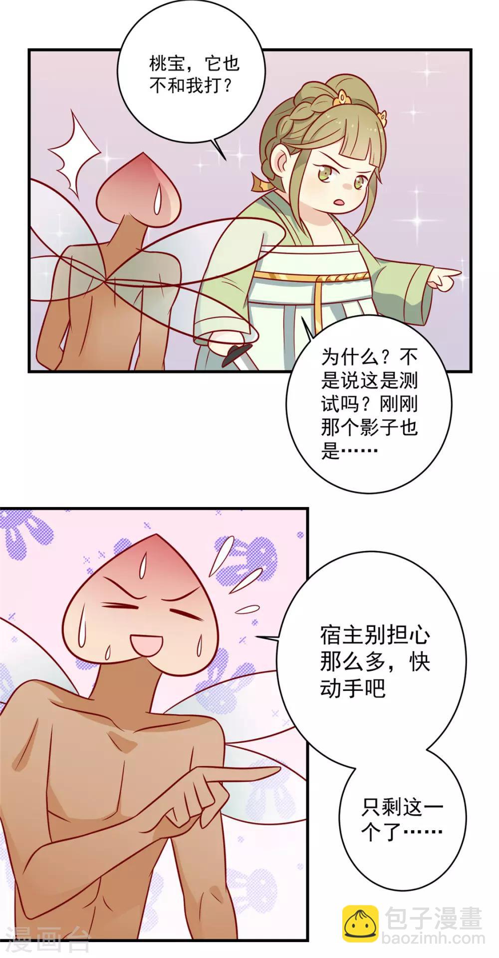 第118话 失控了-第123话
