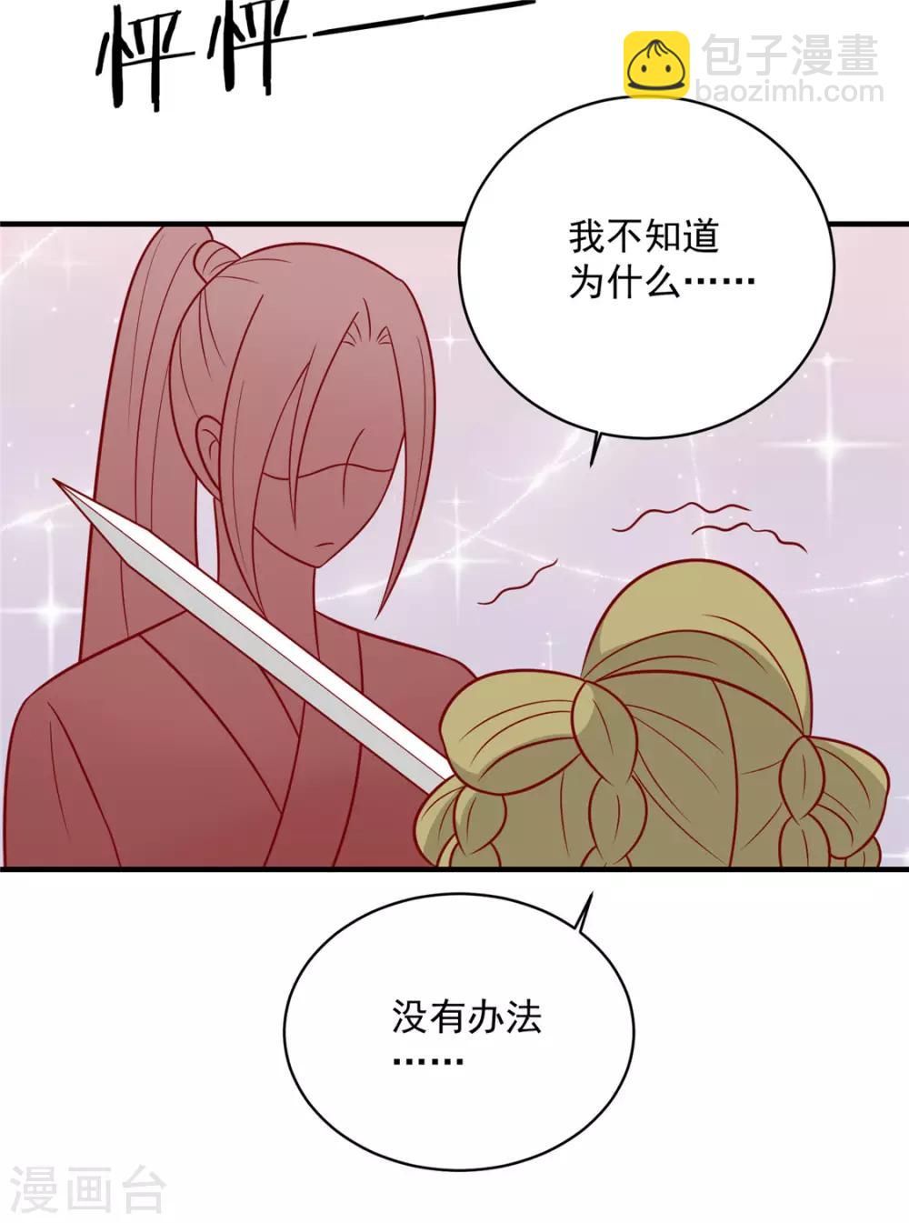 第118话 失控了-第123话