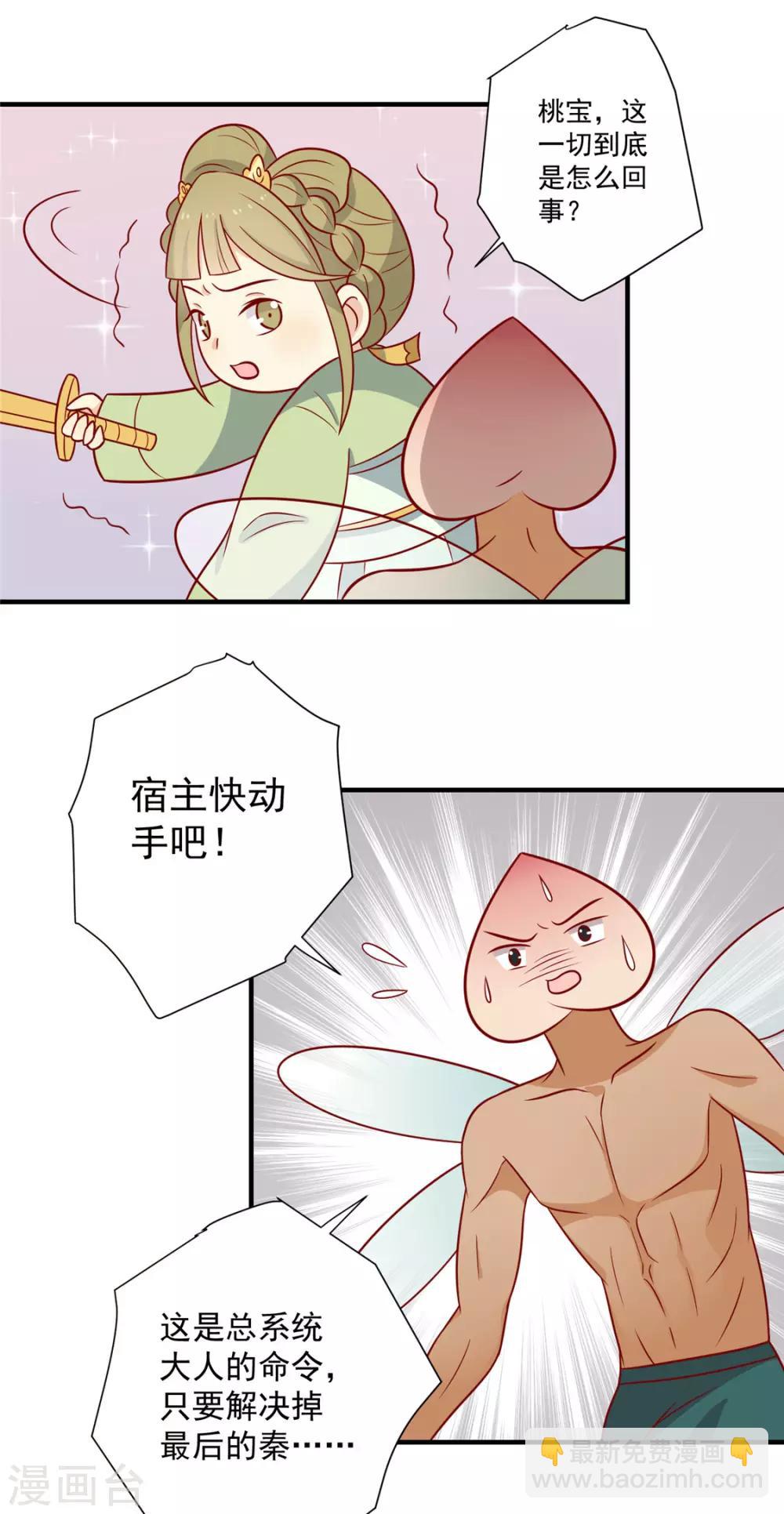 第118话 失控了-第123话