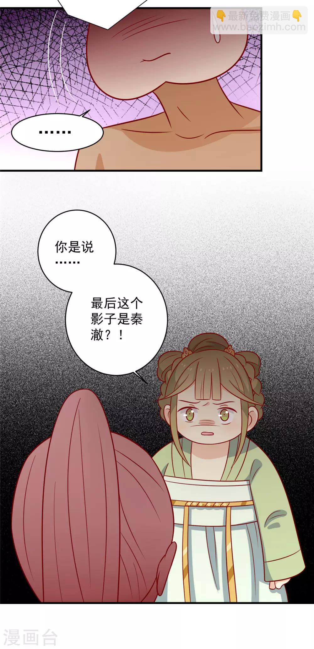 第118话 失控了-第123话