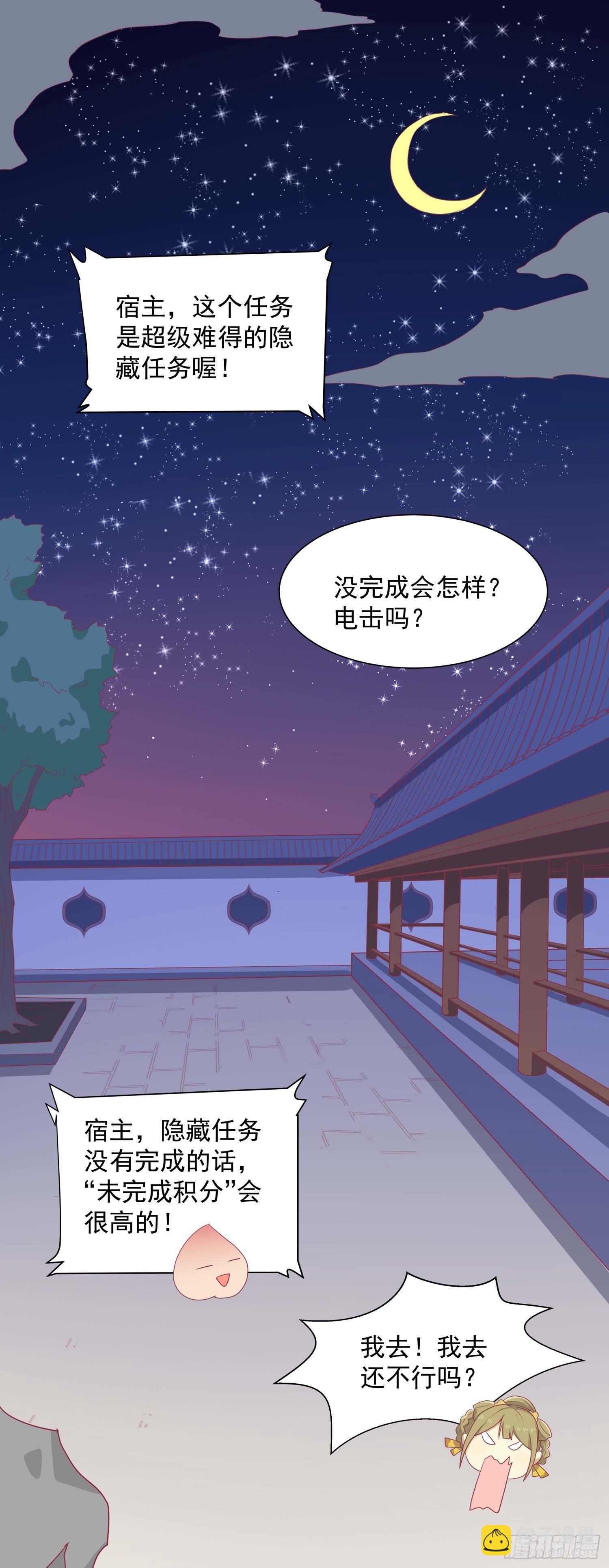 第十二话 隐藏任务-第13话