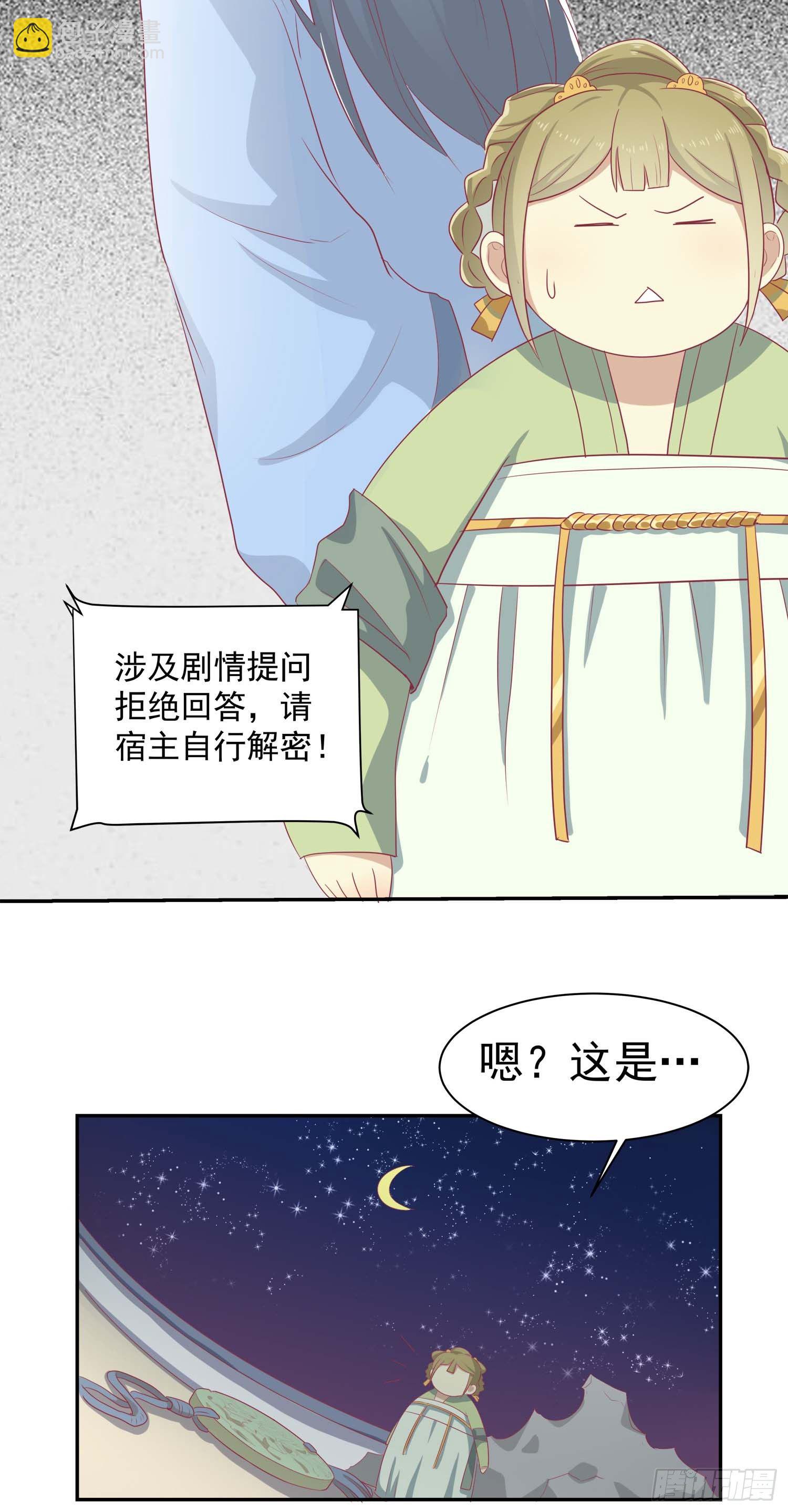 第十二话 隐藏任务-第13话