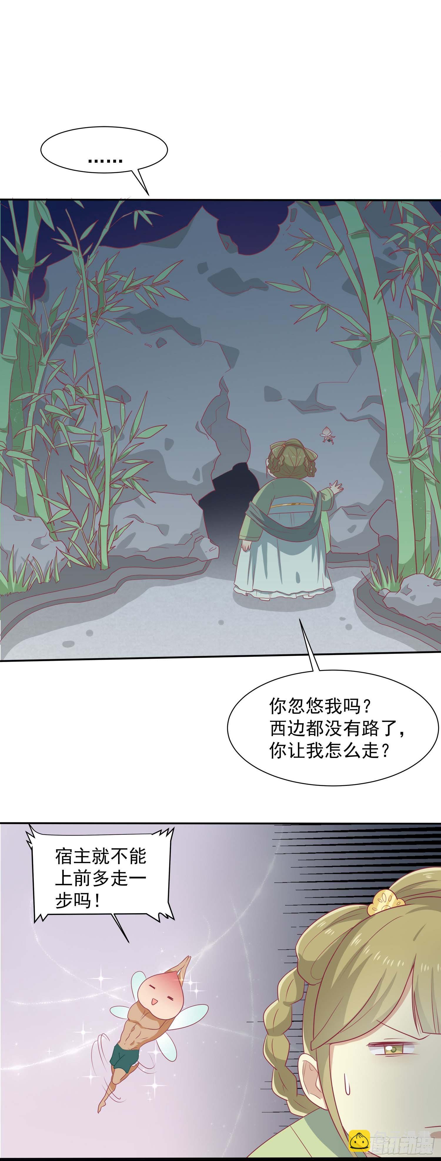 第十二话 隐藏任务-第13话