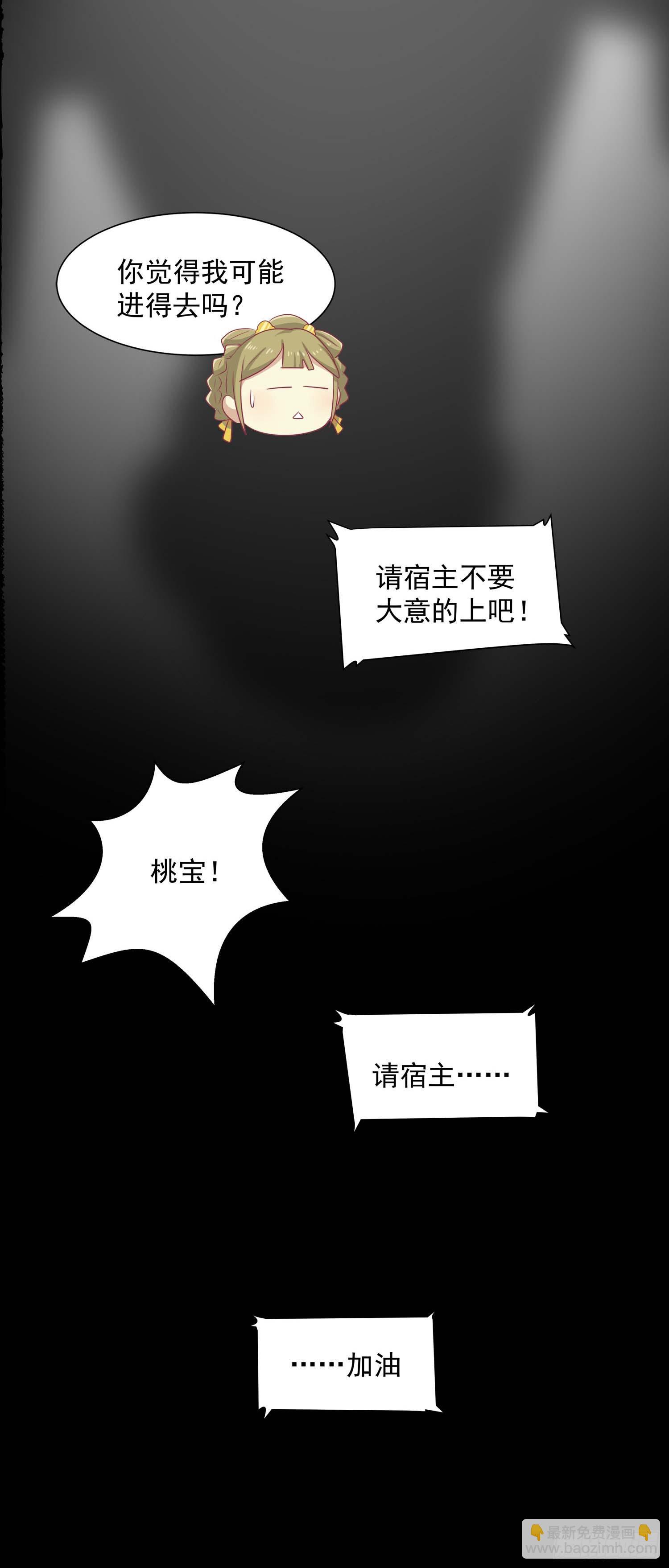 第十二话 隐藏任务-第13话