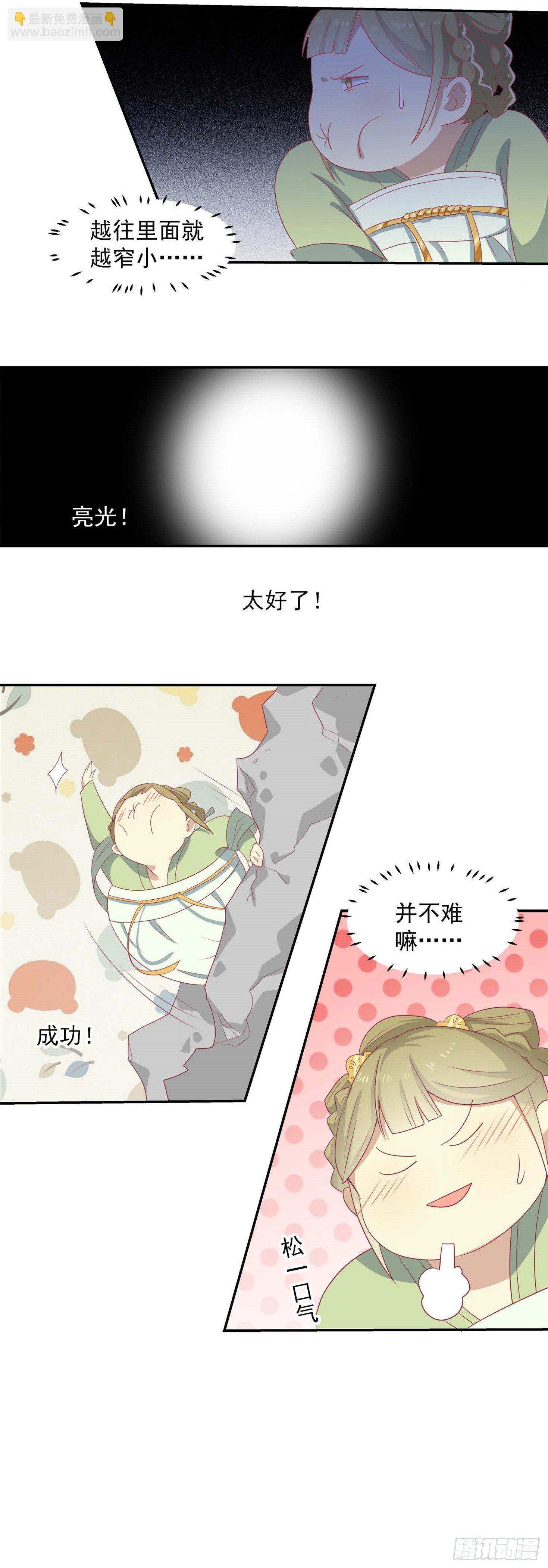 第十二话 隐藏任务-第13话