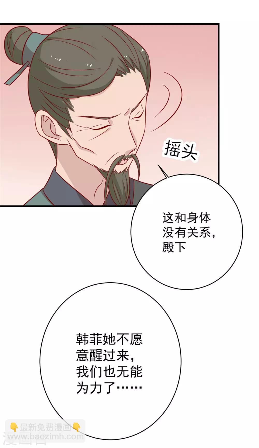 第120话 你是心之所向-第125话