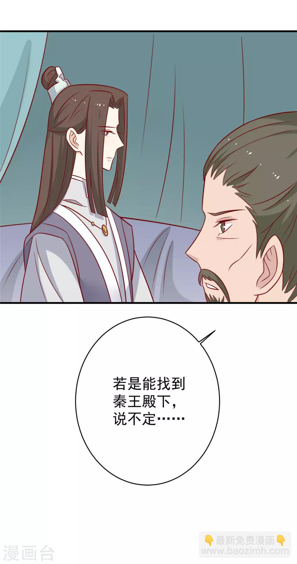 第120话 你是心之所向-第125话