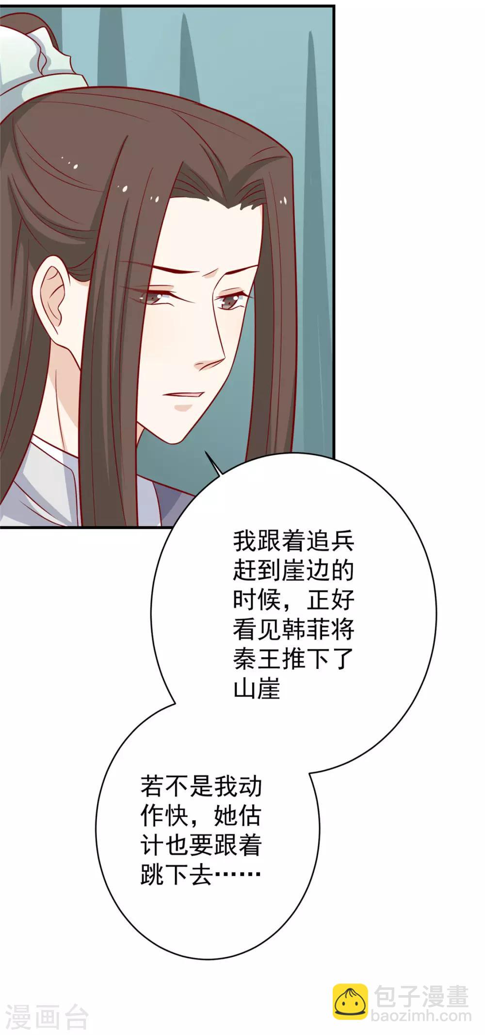 第120话 你是心之所向-第125话
