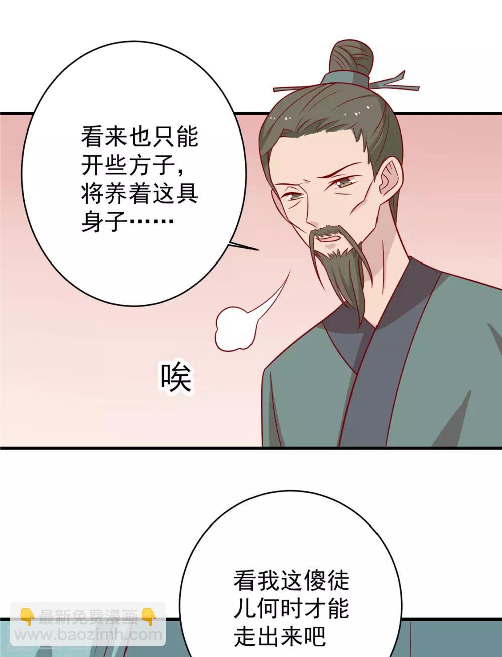 第120话 你是心之所向-第125话