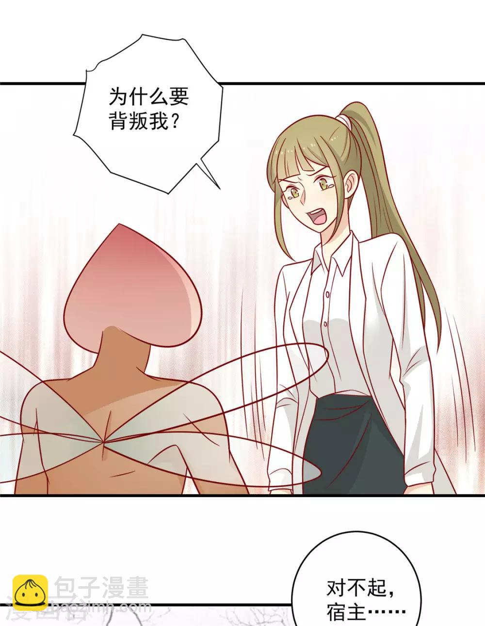 第120话 你是心之所向-第125话