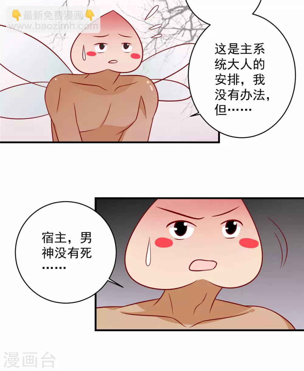 第120话 你是心之所向-第125话