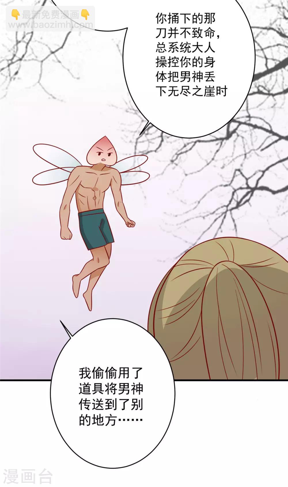 第120话 你是心之所向-第125话