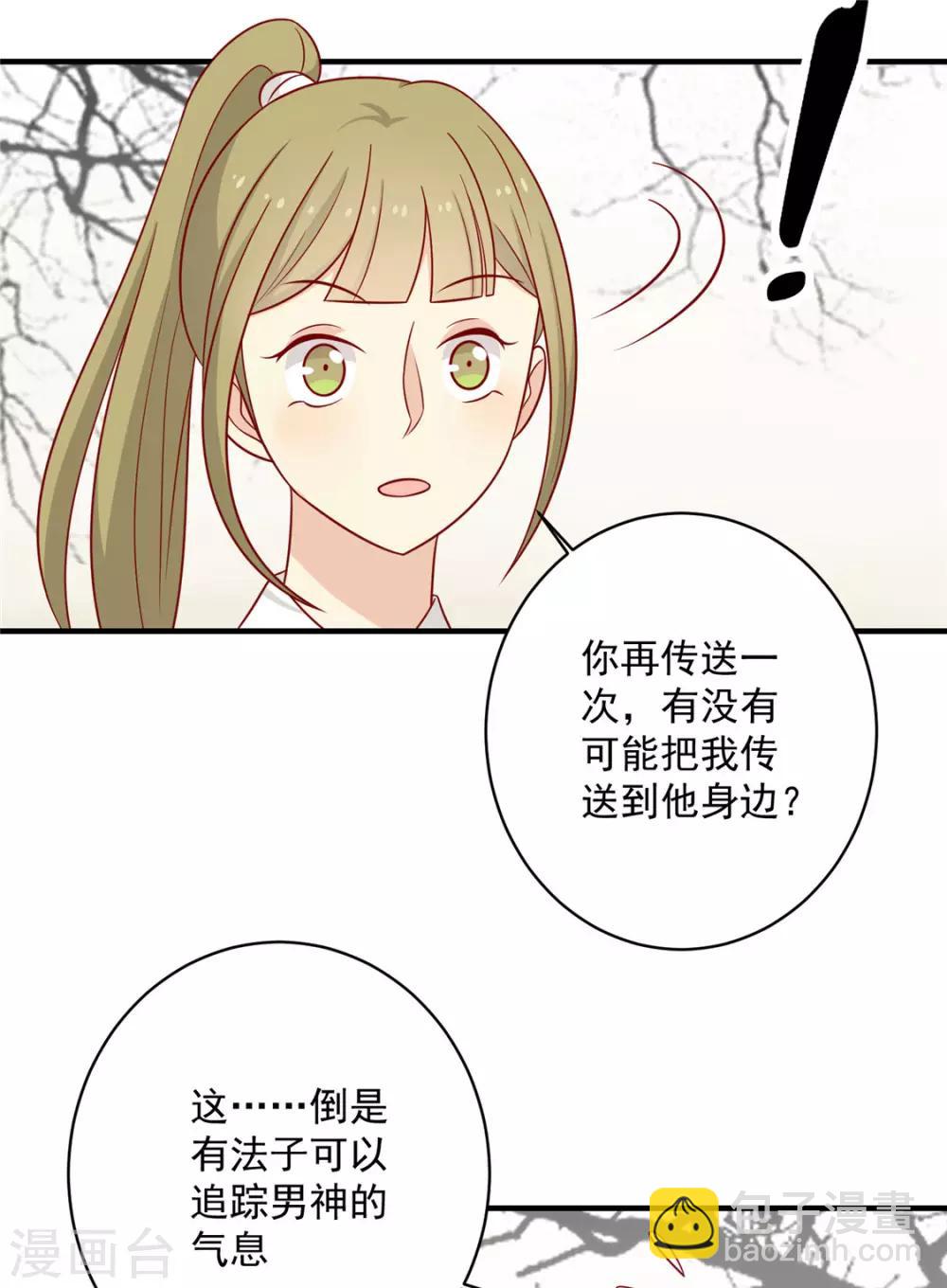 第120话 你是心之所向-第125话