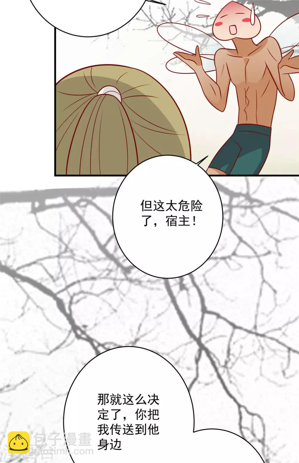 第120话 你是心之所向-第125话