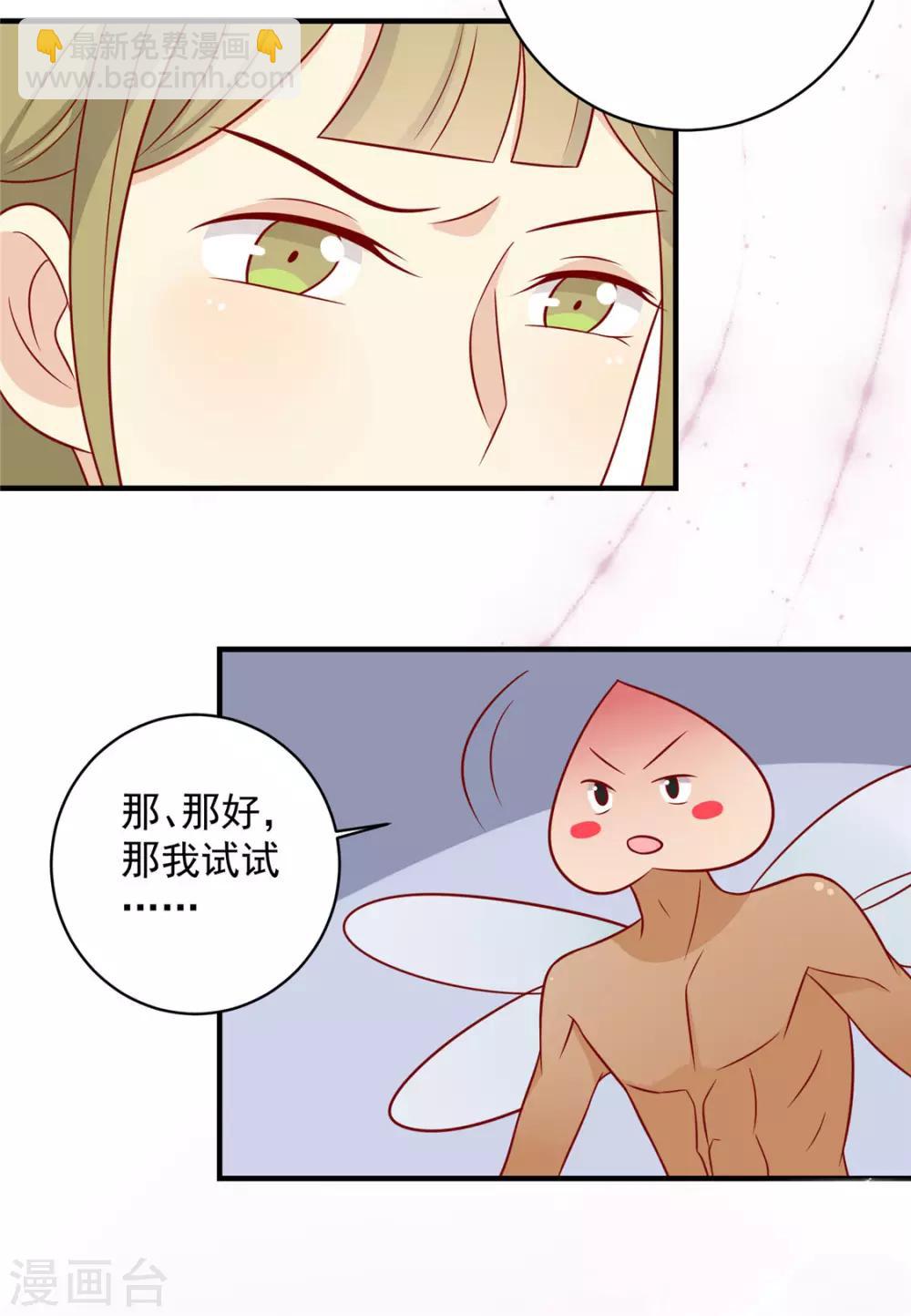 第120话 你是心之所向-第125话