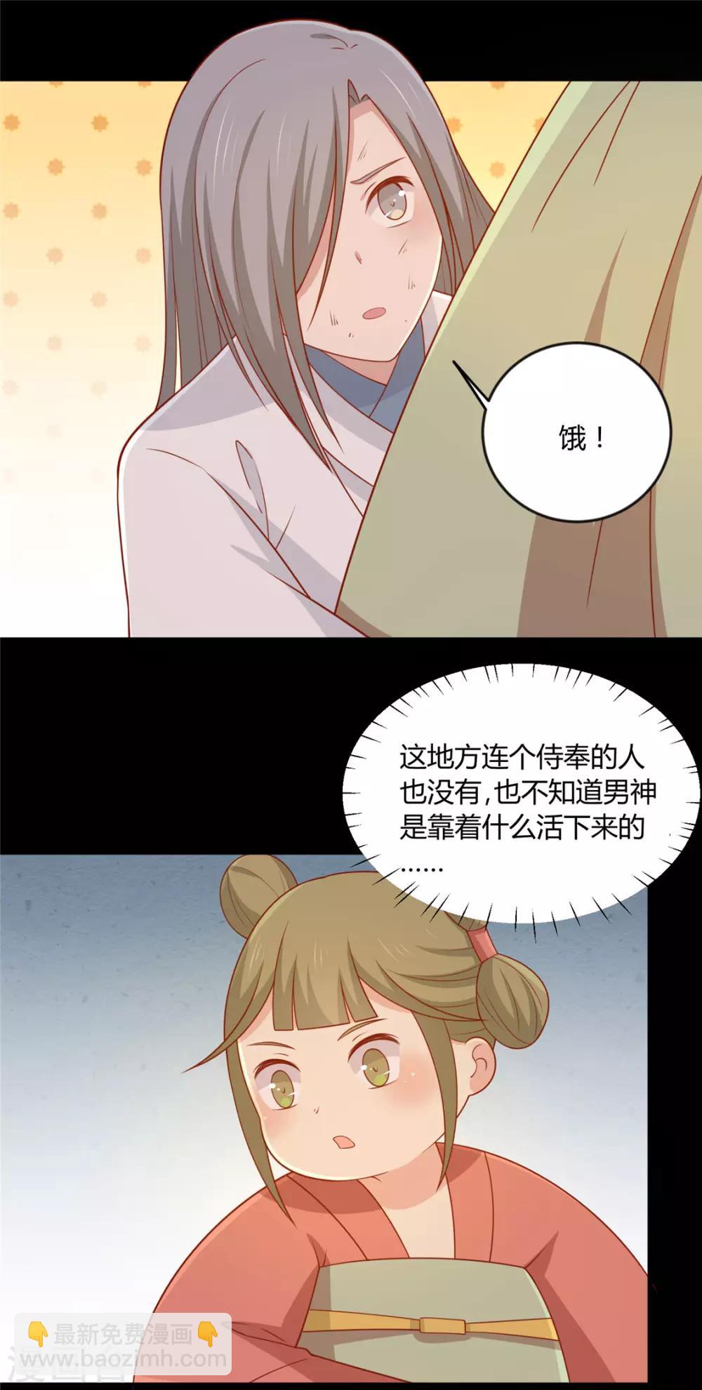 第122话 想保护他-第127话