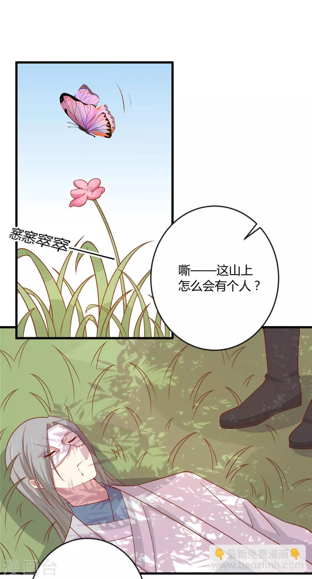 第122话 想保护他-第127话