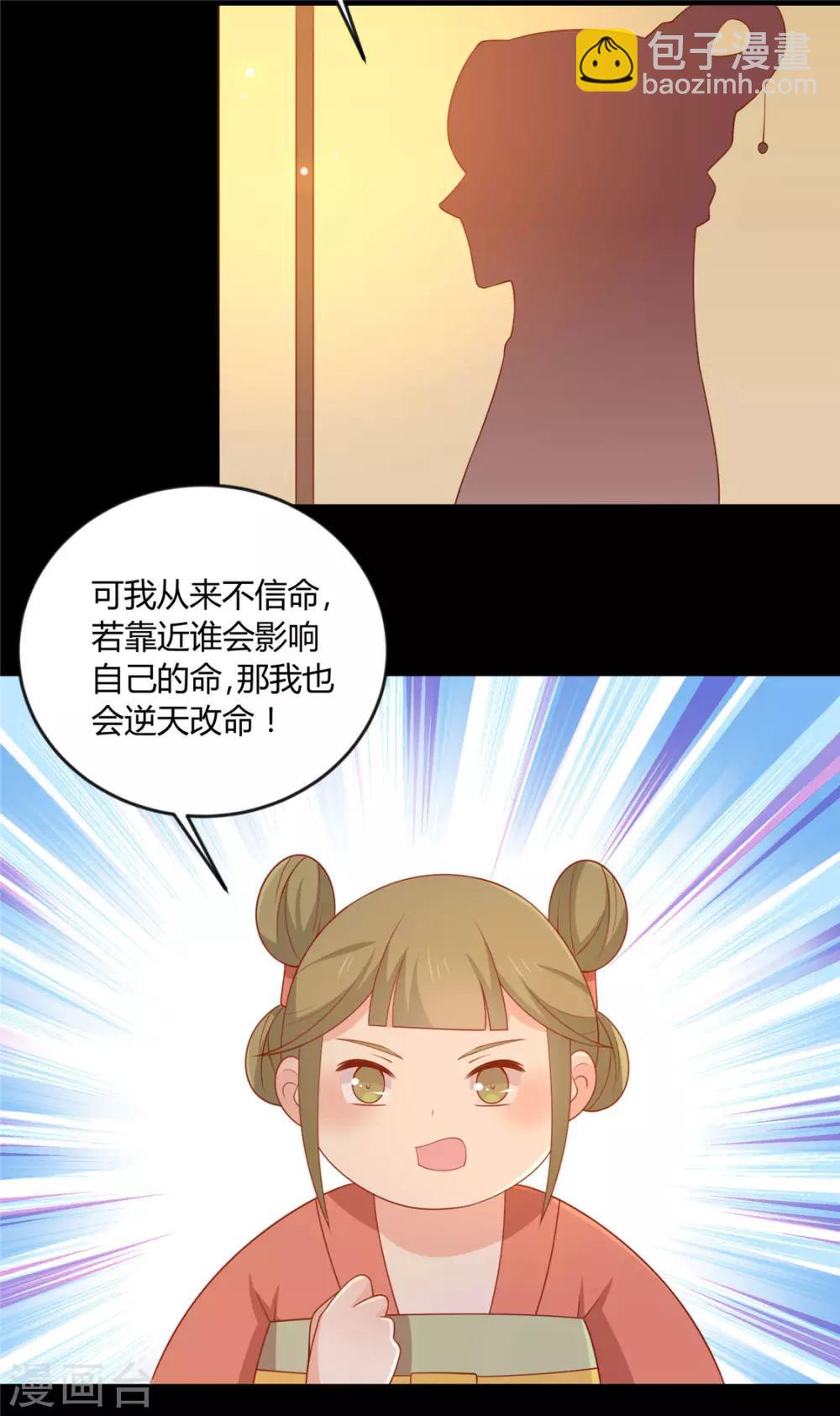 第122话 想保护他-第127话