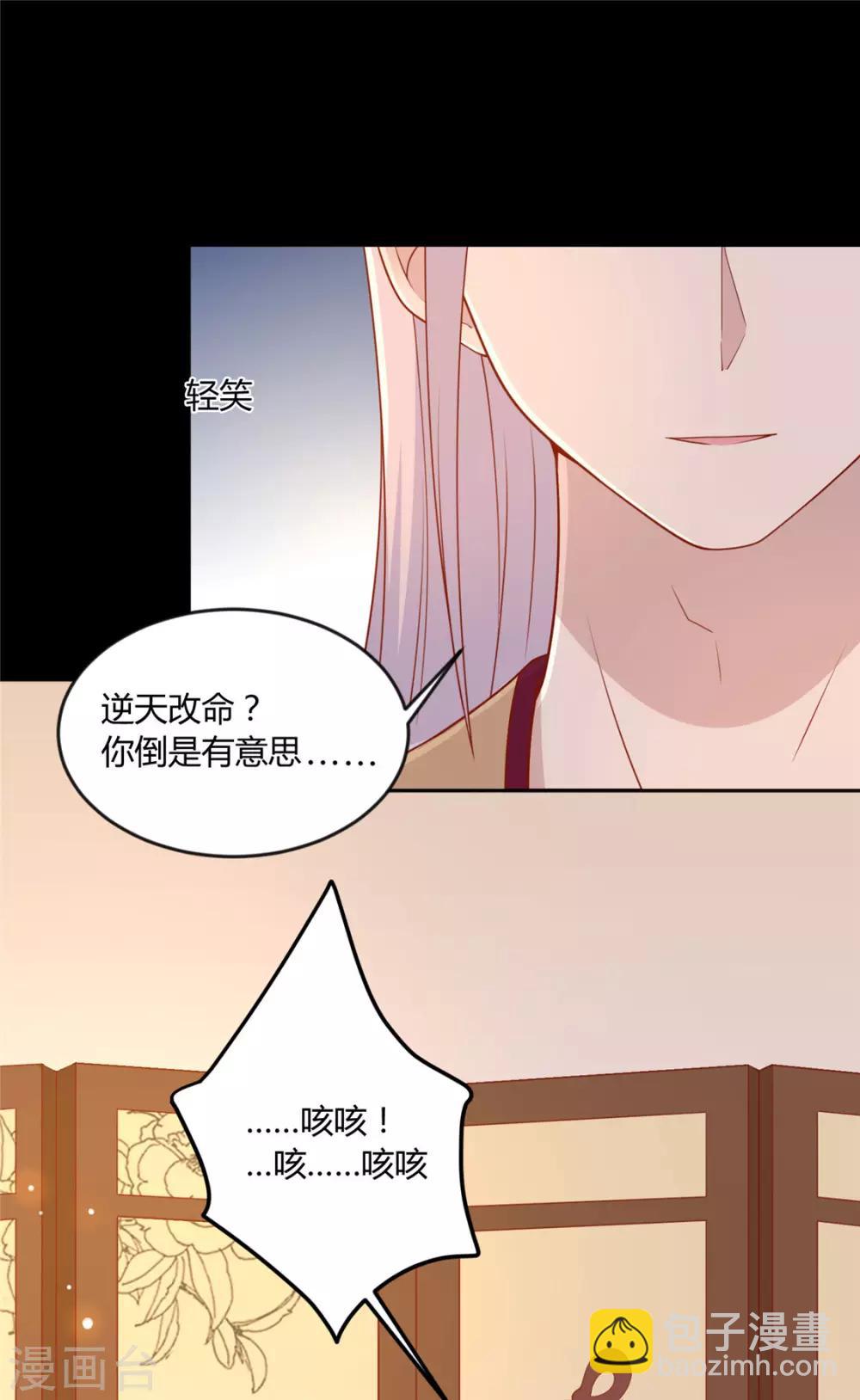 第122话 想保护他-第127话