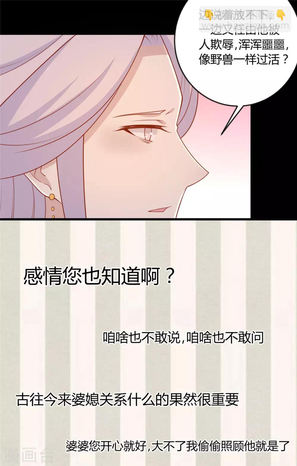 第122话 想保护他-第127话
