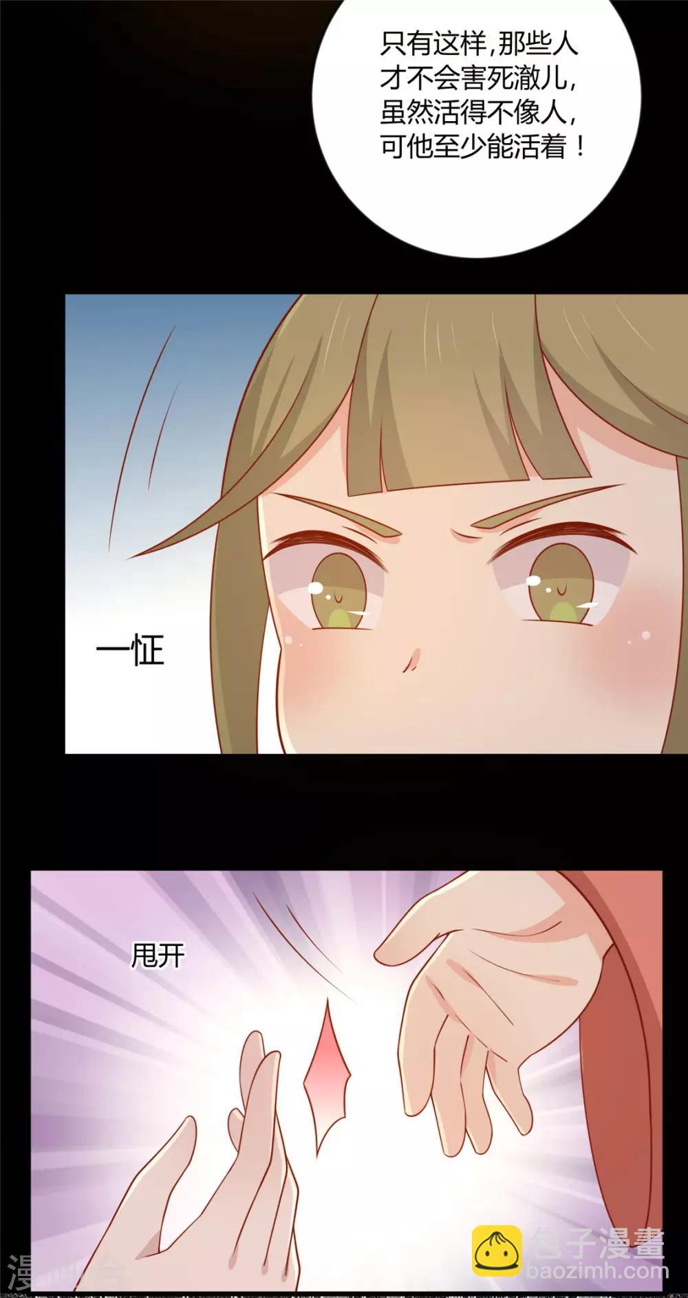 第122话 想保护他-第127话