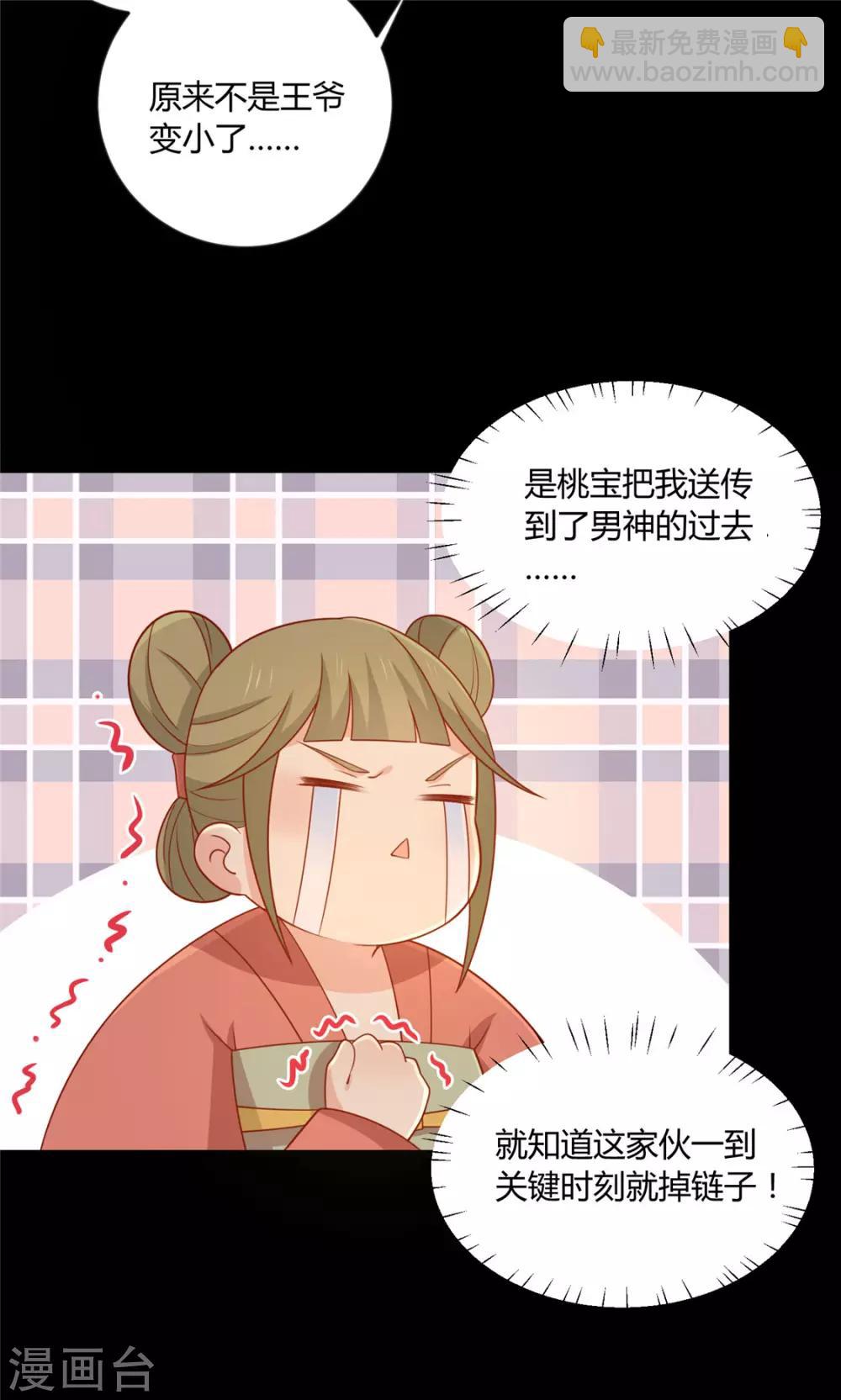 第122话 想保护他-第127话