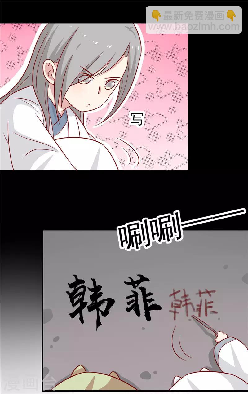 第124话 王爷害羞了-第129话