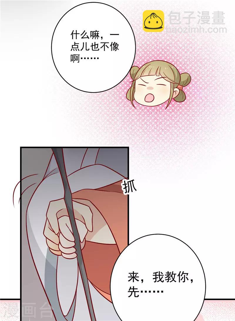 第124话 王爷害羞了-第129话