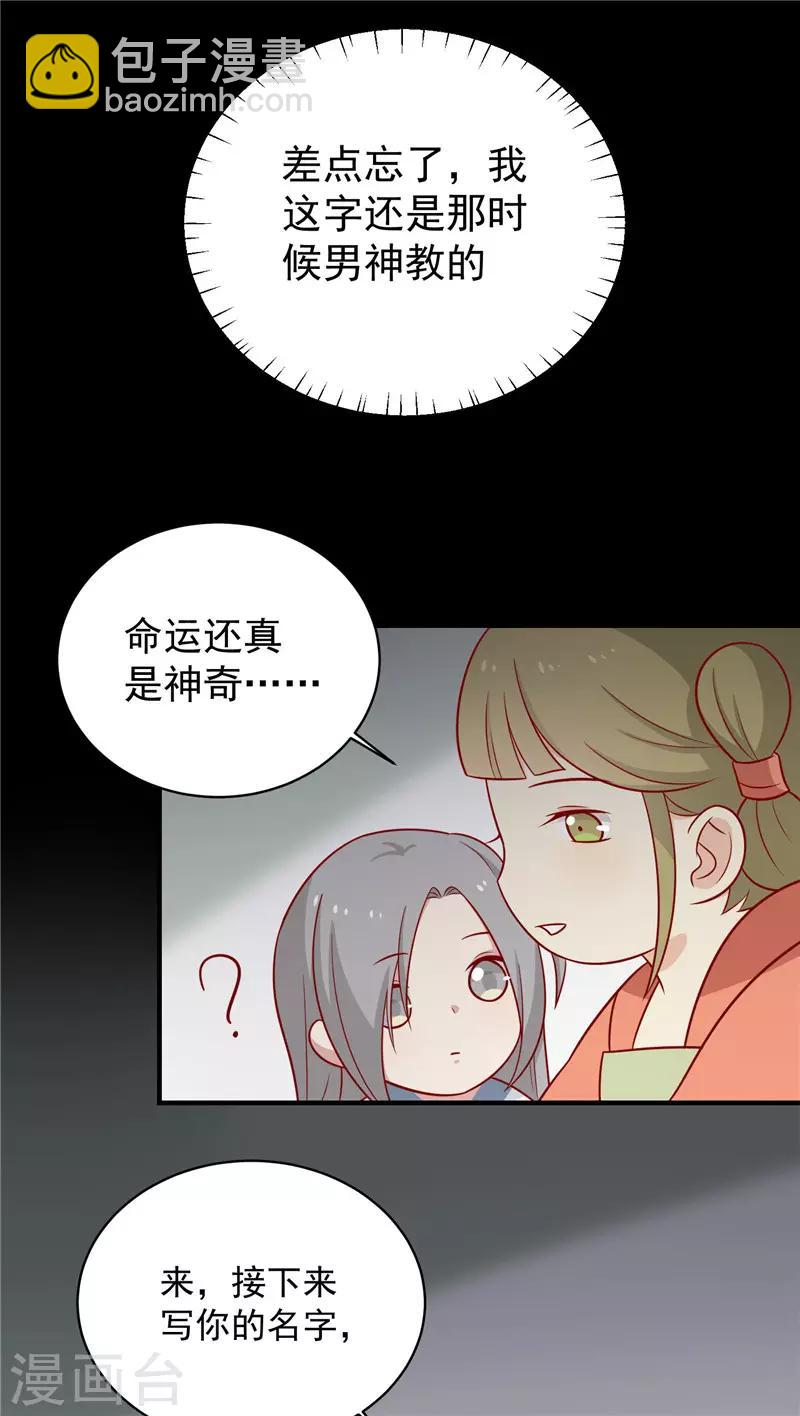 第124话 王爷害羞了-第129话