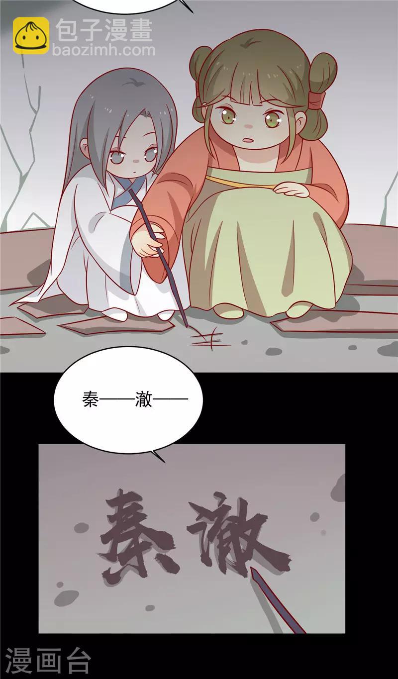 第124话 王爷害羞了-第129话