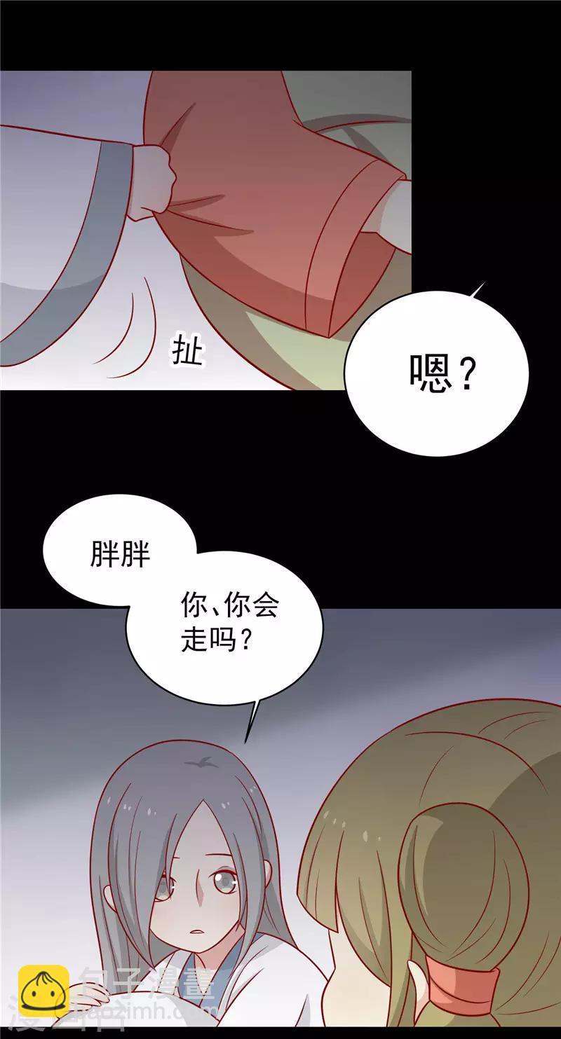 第124话 王爷害羞了-第129话