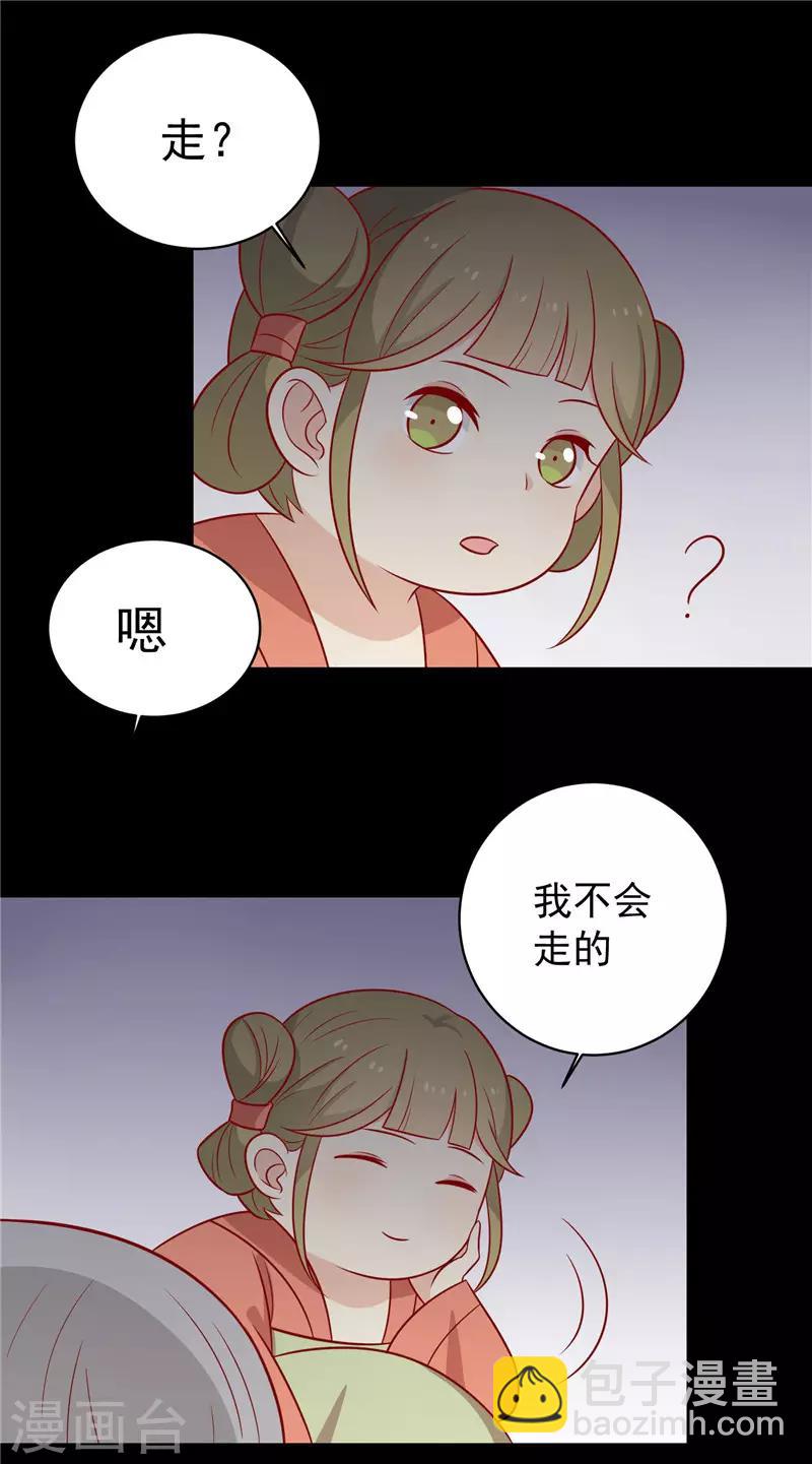 第124话 王爷害羞了-第129话