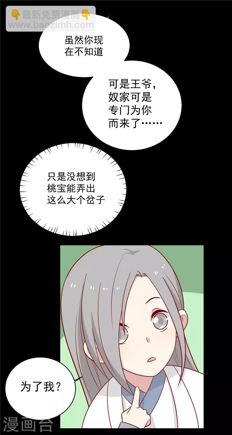 第124话 王爷害羞了-第129话