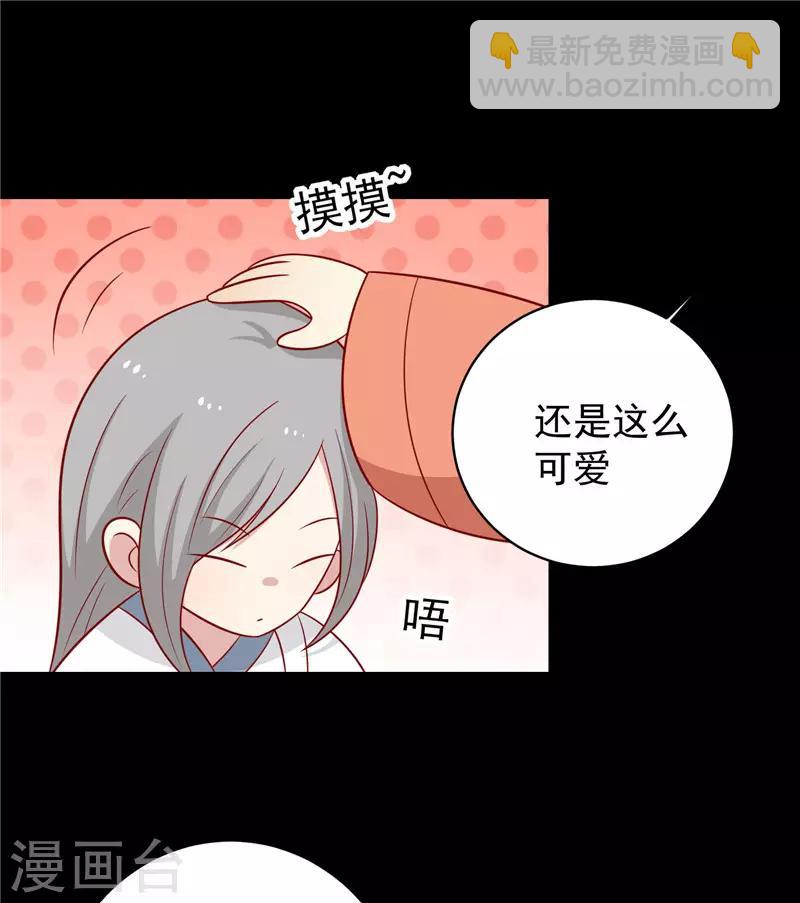 第124话 王爷害羞了-第129话