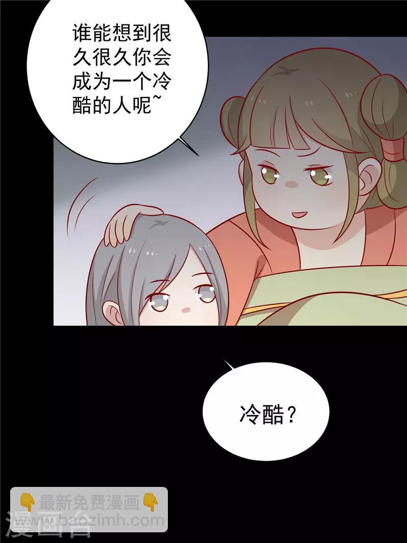 第124话 王爷害羞了-第129话