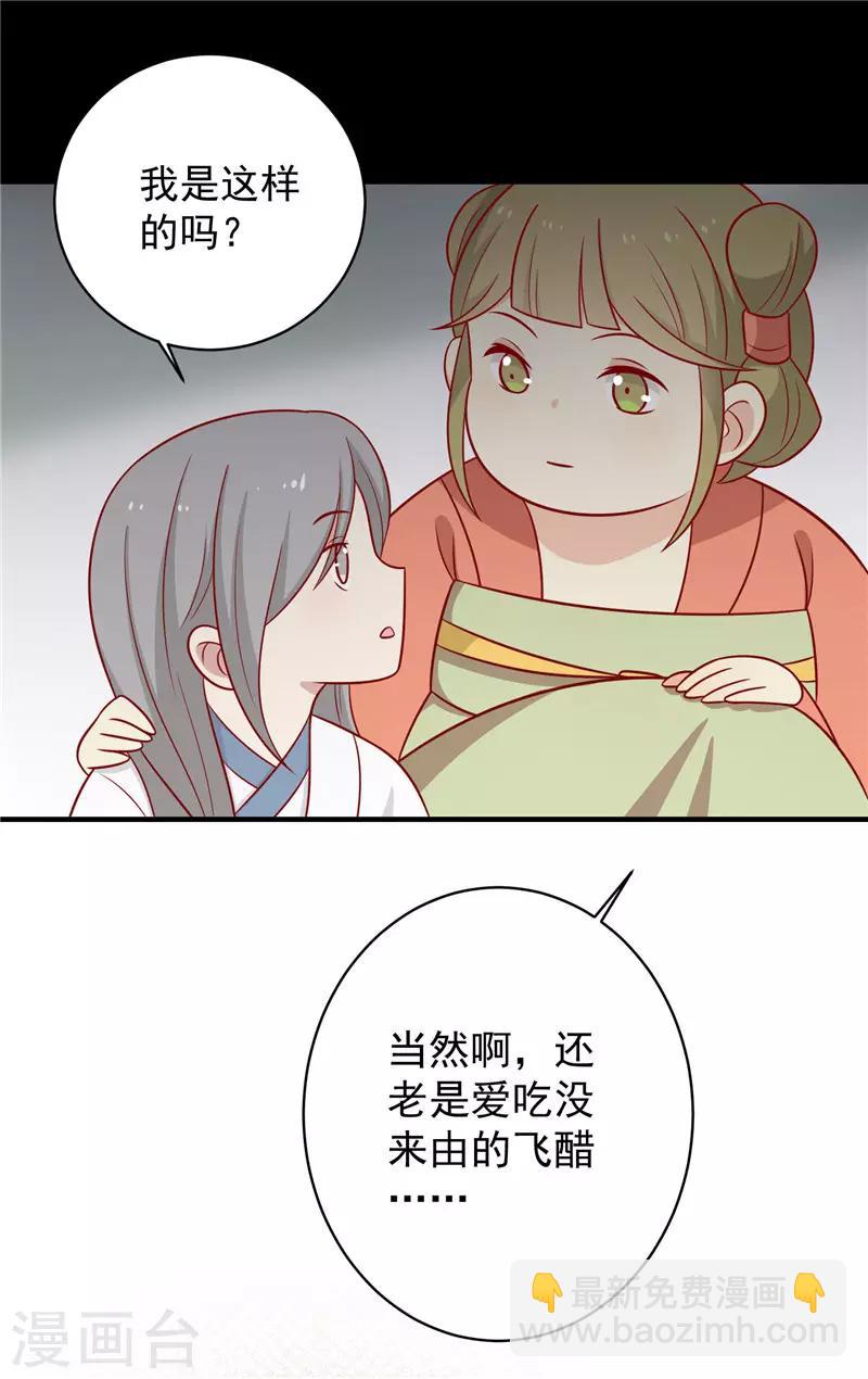 第124话 王爷害羞了-第129话