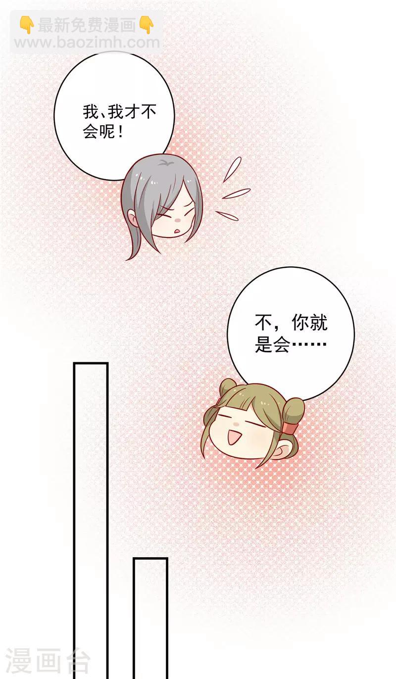 第124话 王爷害羞了-第129话