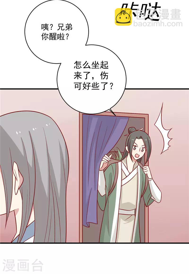 第124话 王爷害羞了-第129话