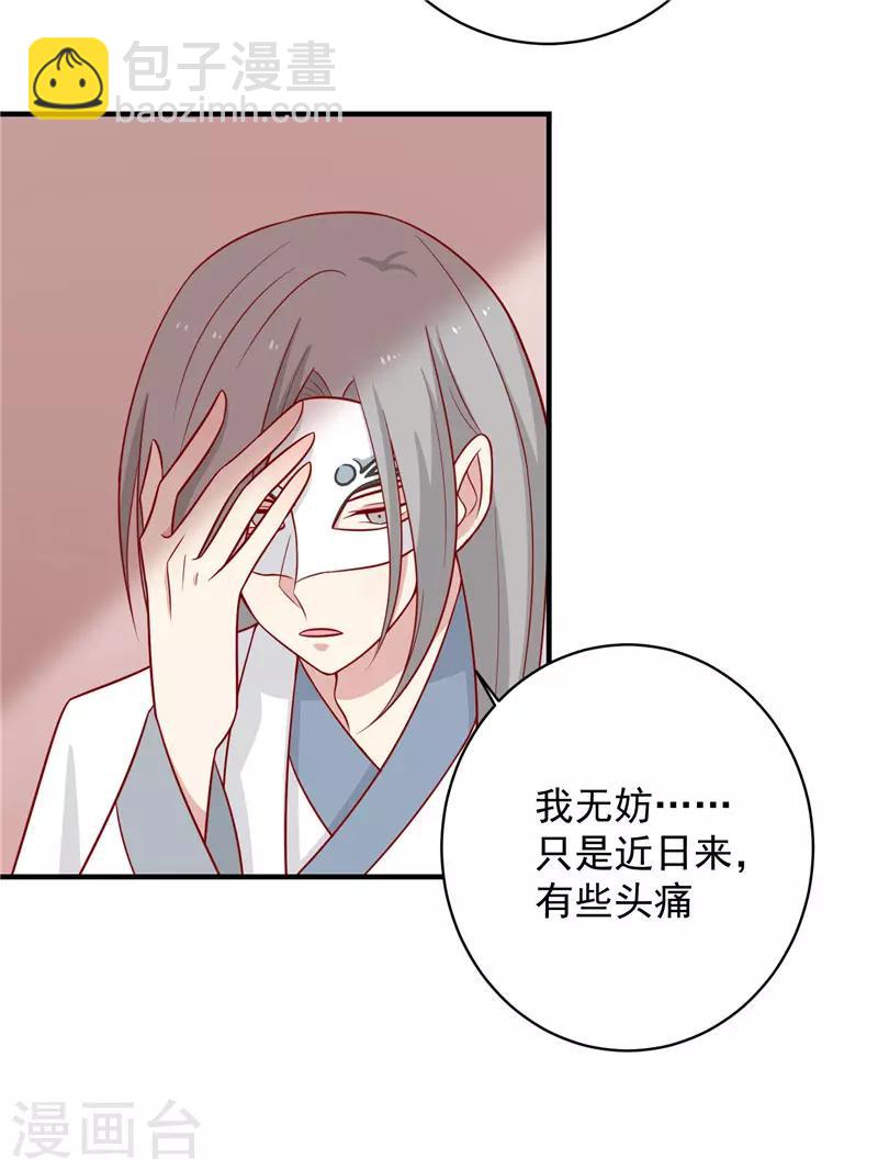 第124话 王爷害羞了-第129话
