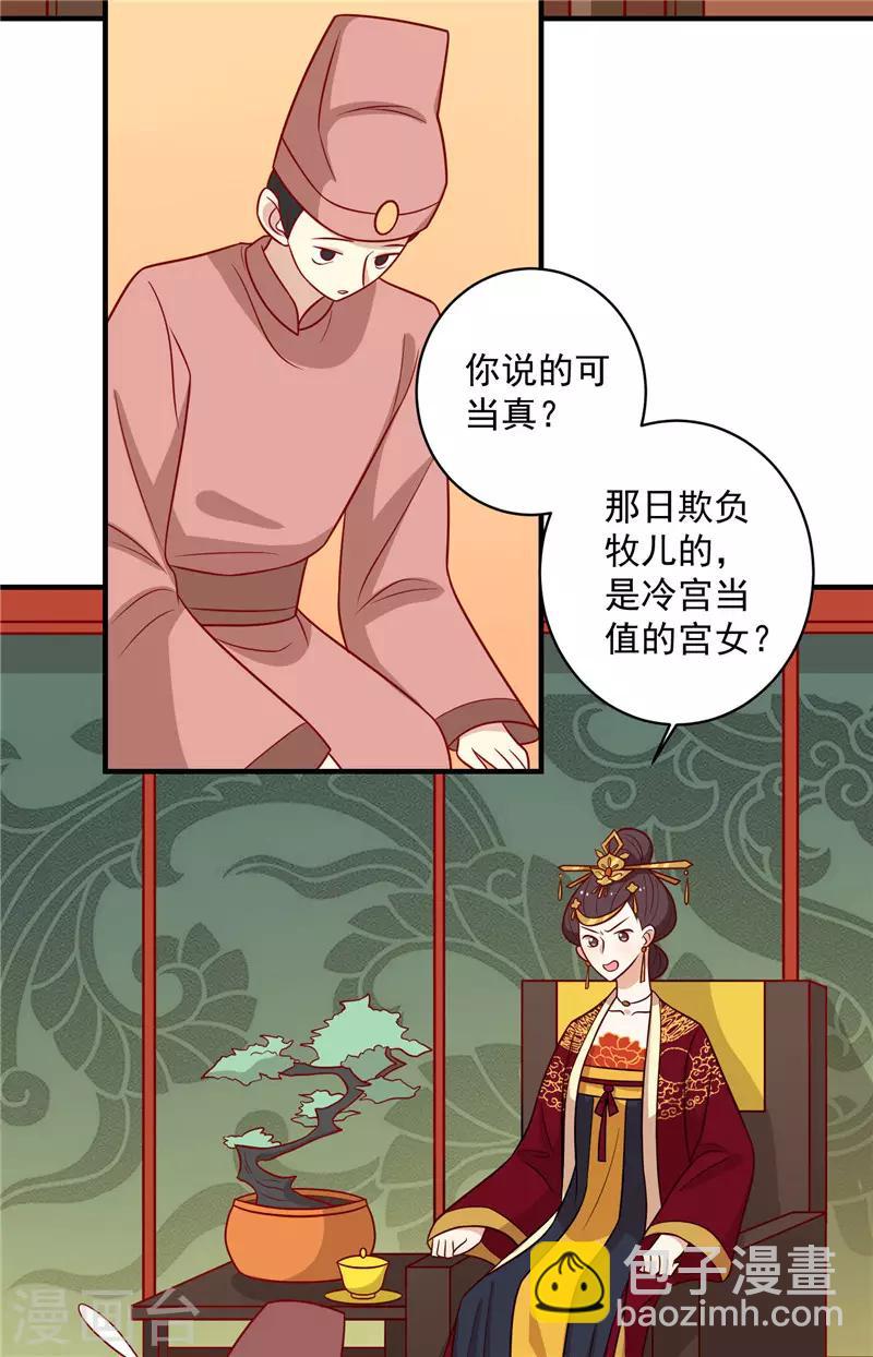 第124话 王爷害羞了-第129话