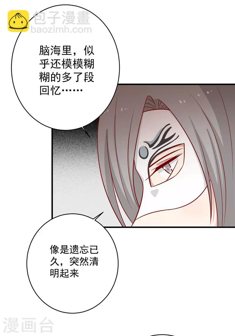 第124话 王爷害羞了-第129话