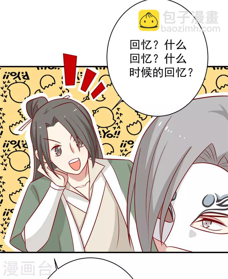 第124话 王爷害羞了-第129话