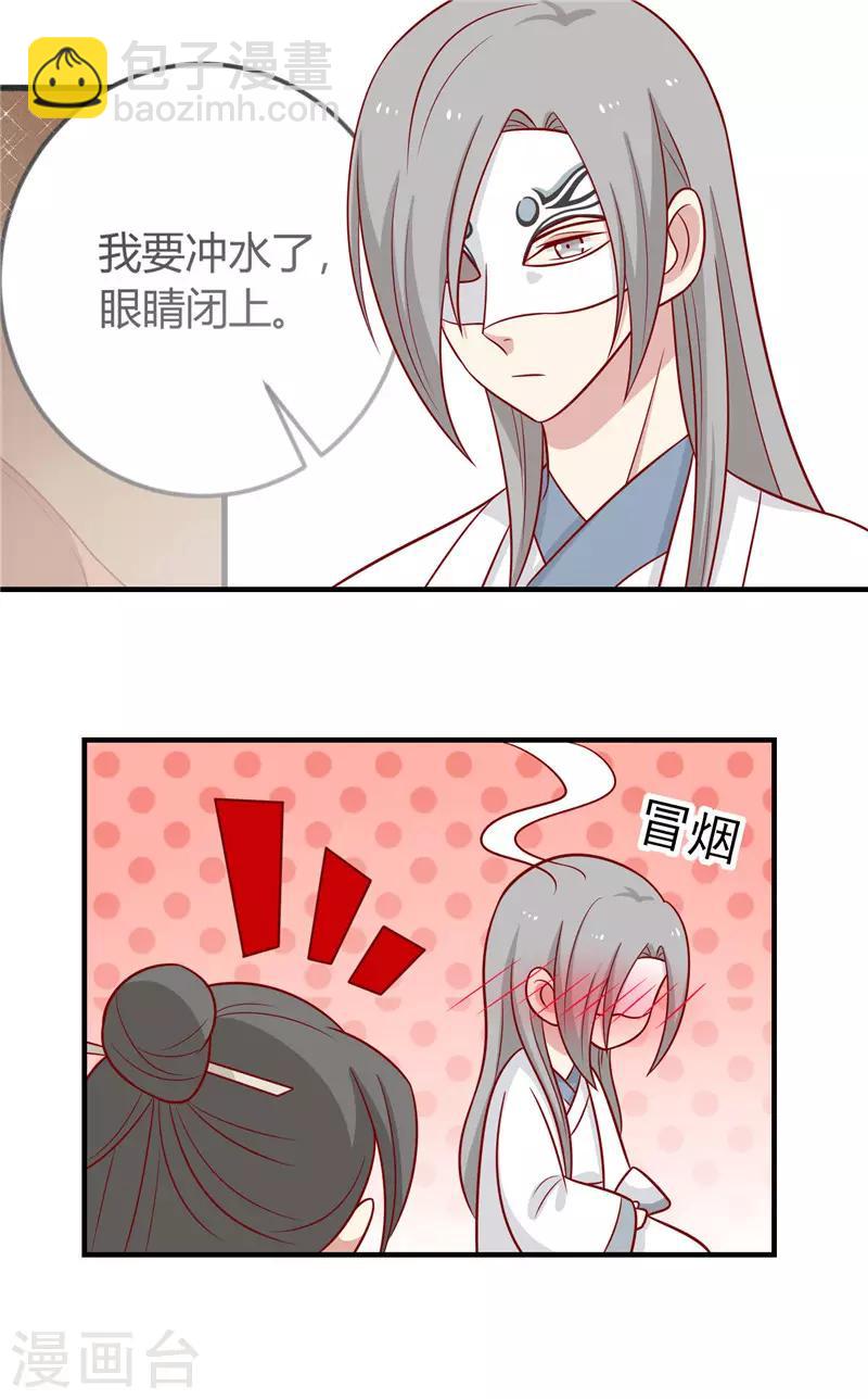 第124话 王爷害羞了-第129话