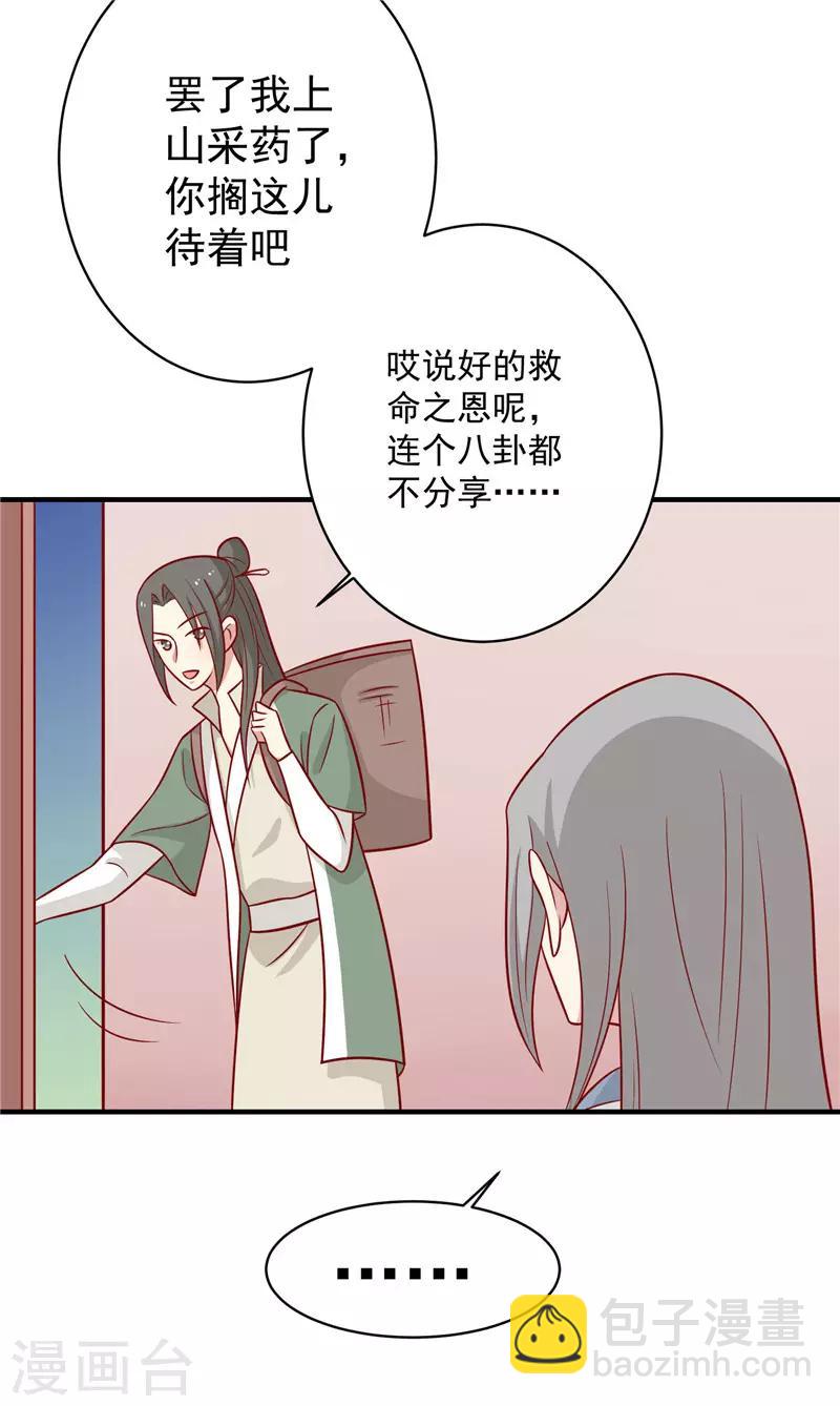 第124话 王爷害羞了-第129话