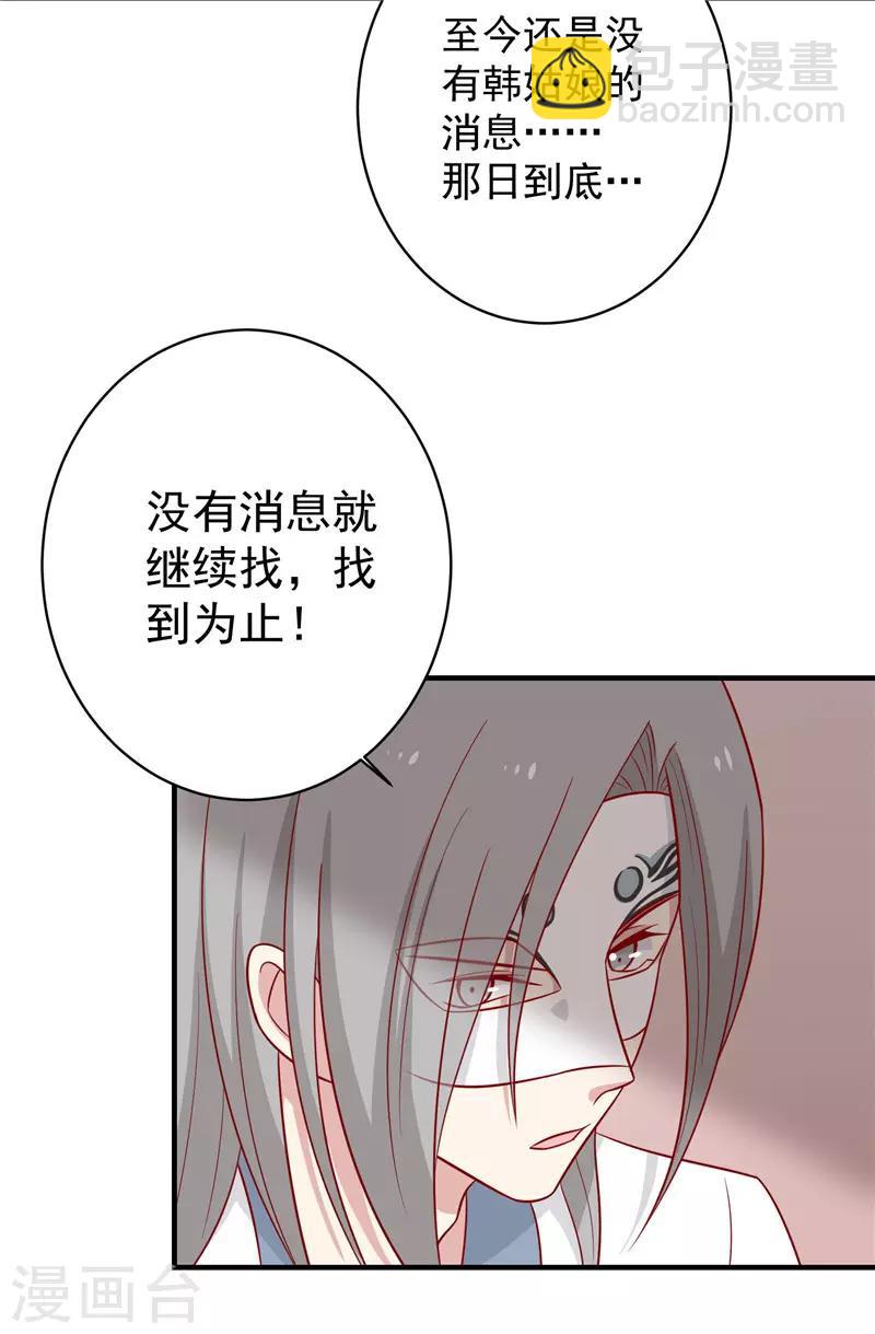 第124话 王爷害羞了-第129话