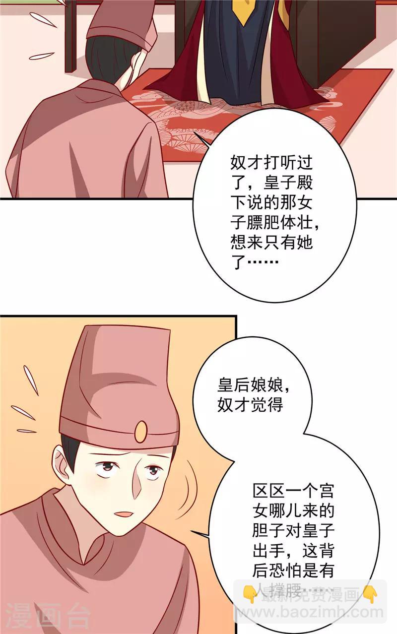 第124话 王爷害羞了-第129话