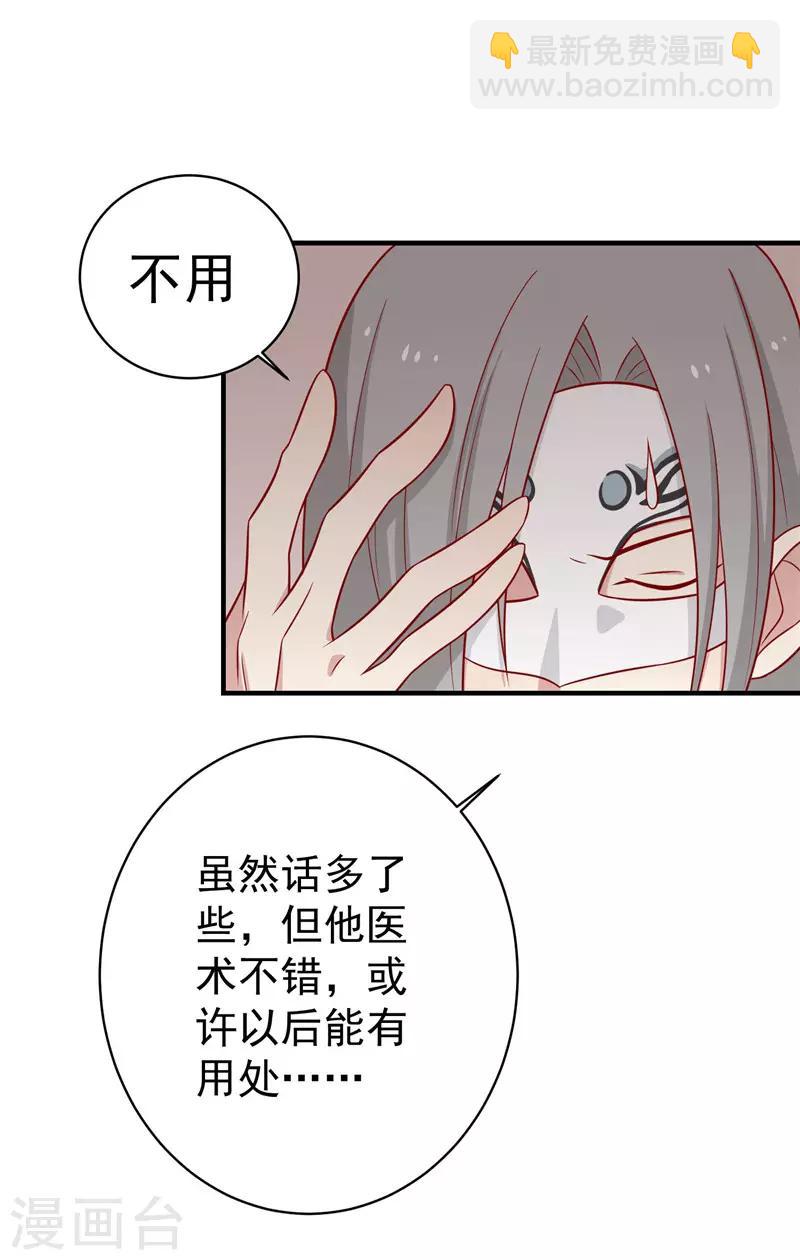 第124话 王爷害羞了-第129话