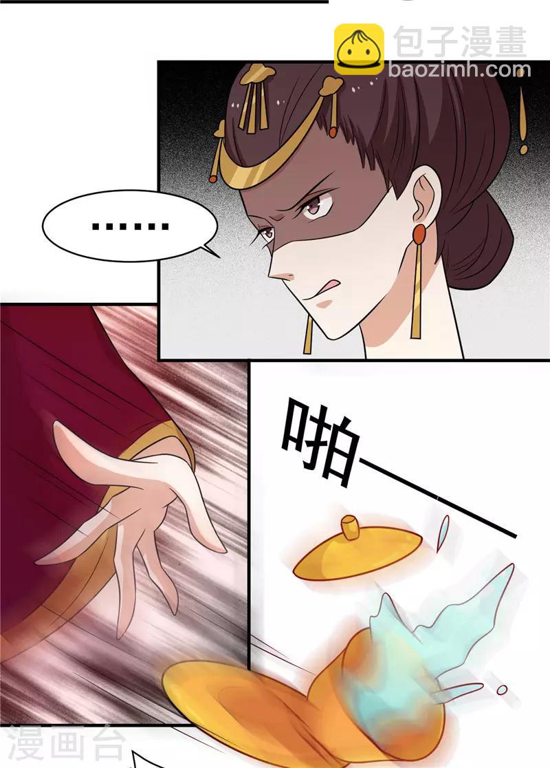 第124话 王爷害羞了-第129话