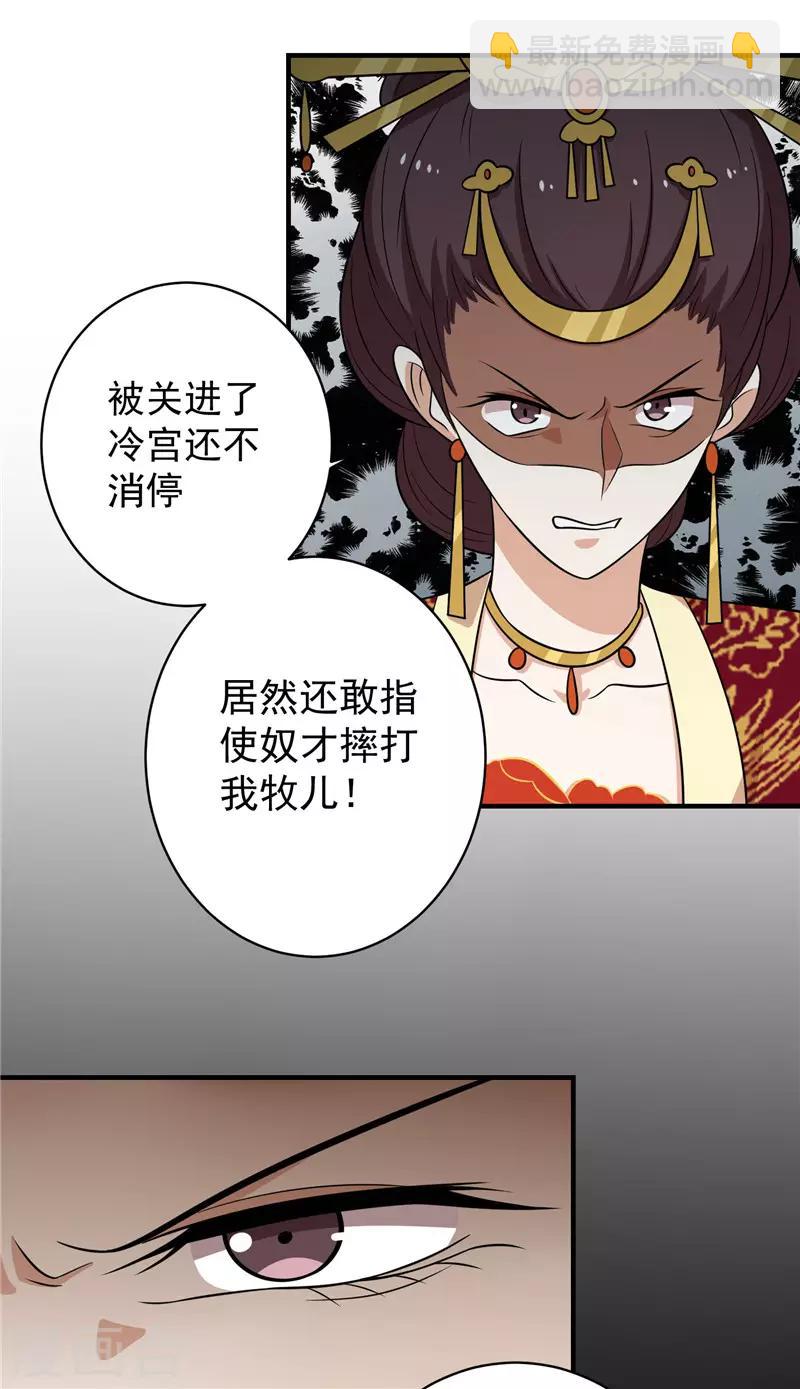 第124话 王爷害羞了-第129话